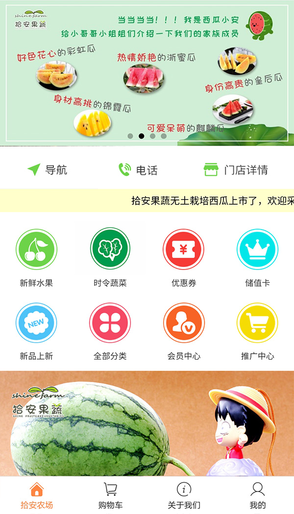无锡拾安农场